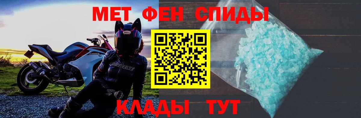 АМФ Розовый  Вход с VPN  Amphetamine  Владикавказ 