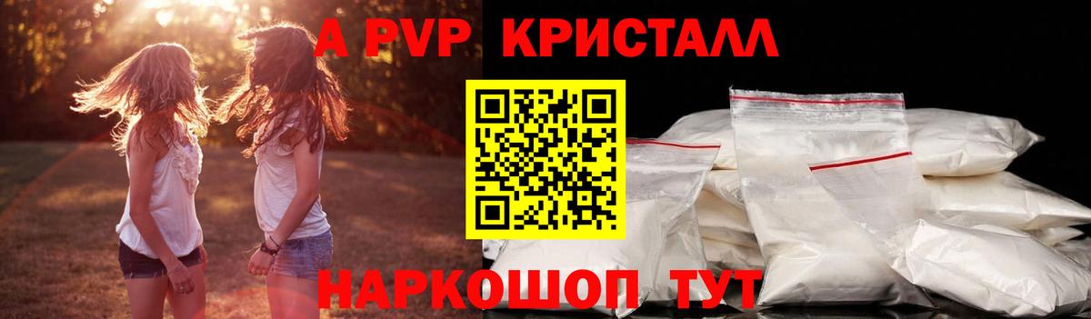 Alpha PVP  Вход с VPN  Владикавказ  A PVP мука 