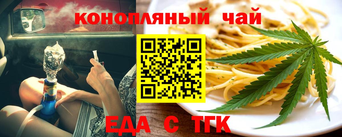 Владикавказ  Cannafood марихуана  Вход с VPN 