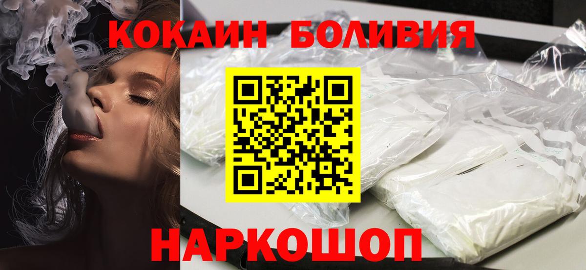 Кокаин VHQ  Вход с VPN  COCAIN Fish Scale  Владикавказ 
