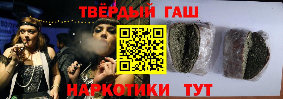 Гашиш Ice-O-Lator  Вход с VPN  Владикавказ  Гашиш  Гашиш гарик 
