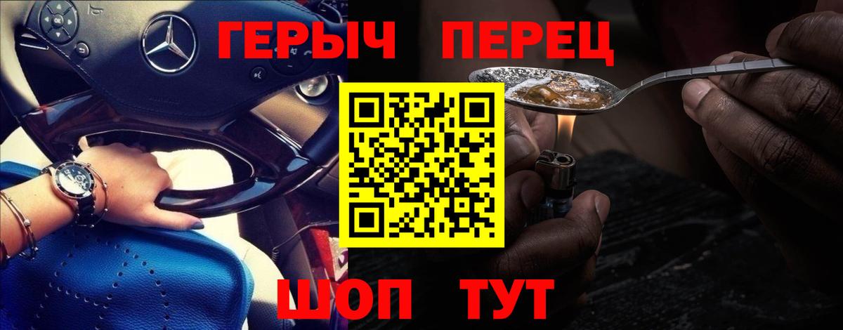 ГЕРОИН гречка  Вход с VPN  ГЕРОИН  Владикавказ 