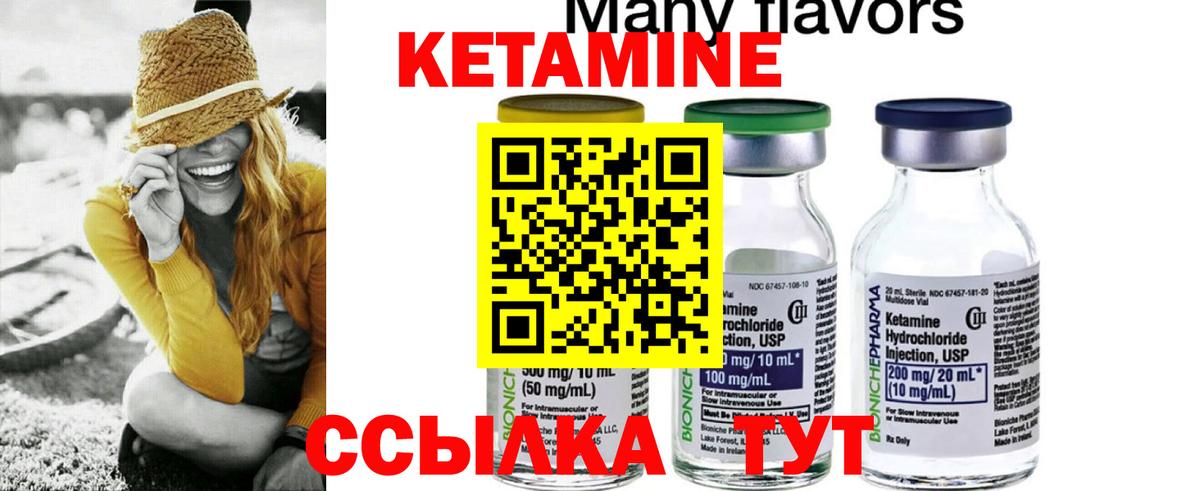 Кетамин ketamine  Вход с VPN  Владикавказ 