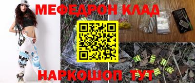 мефедрон мука Белореченск