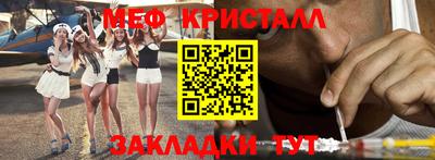 мефедрон мука Белореченск