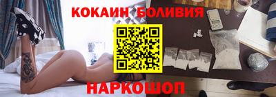 кокаин Бердск