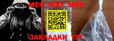 мефедрон мука Белореченск