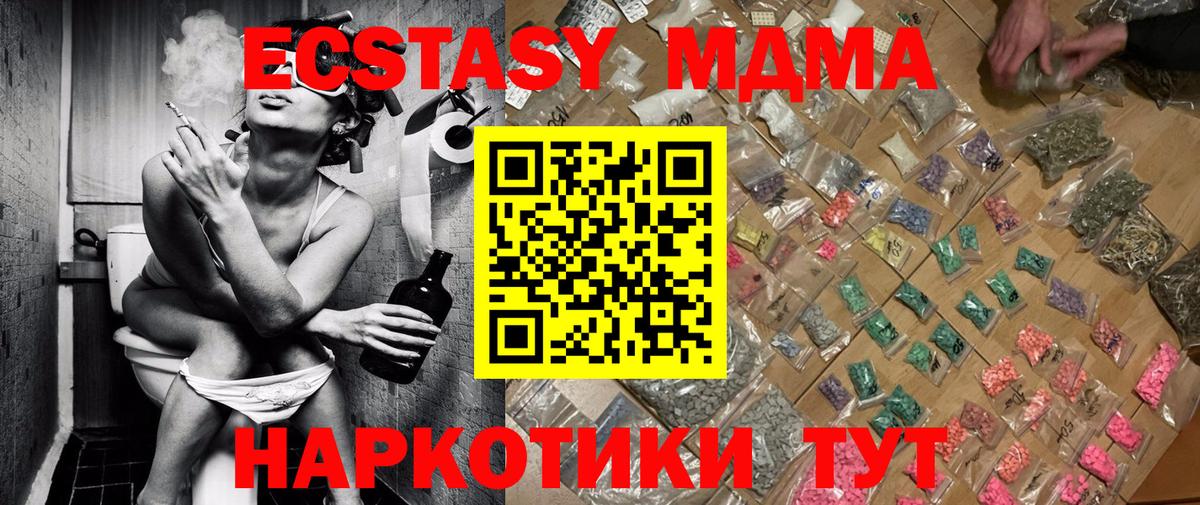 MDMA VHQ  MDMA Molly  Владикавказ  Вход с VPN 
