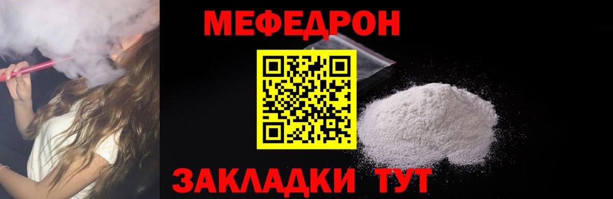 Владикавказ  МЯУ-МЯУ 4 MMC  Меф кристаллы  МЕФ  Вход с VPN 