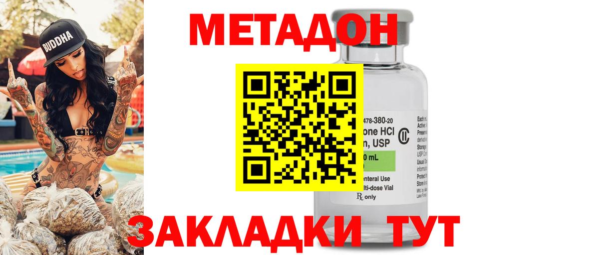 Метадон VHQ    ссылка  Вход с VPN  Владикавказ  Метадон белоснежный 