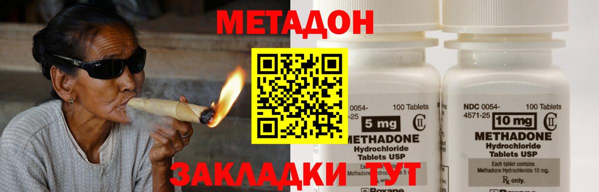 Метадон мёд Владикавказ
