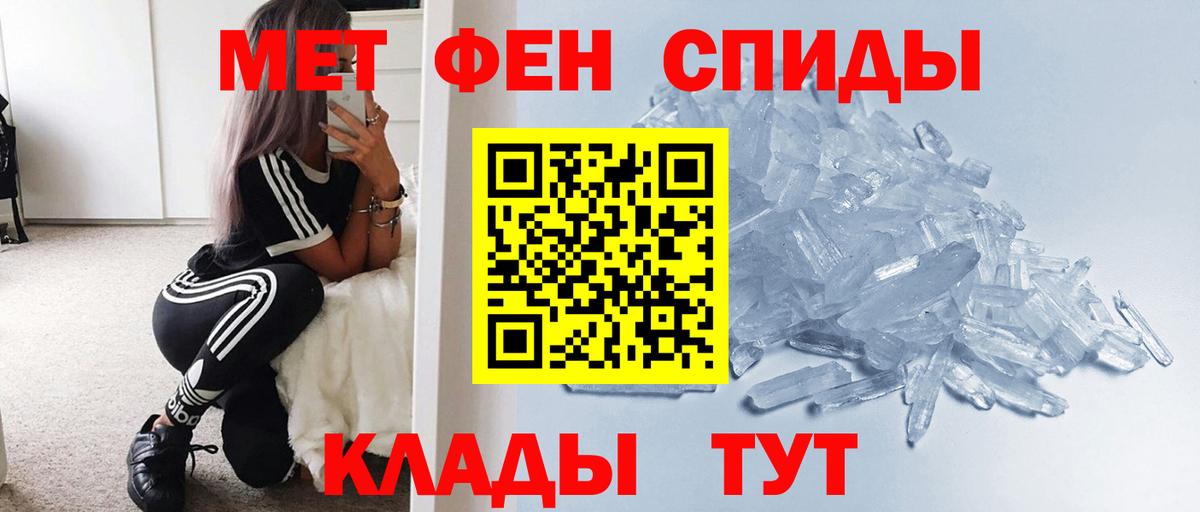 Первитин кристалл Владикавказ