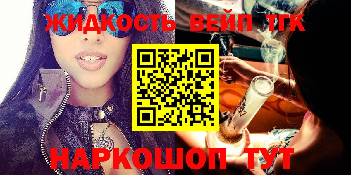 ТГК гашишное масло  купить наркоту  Владикавказ  Дистиллят ТГК вейп с тгк  Вход с VPN 