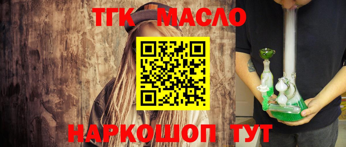Дистиллят ТГК гашишное масло Владикавказ